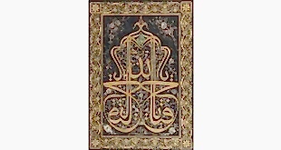 El Yazmasi